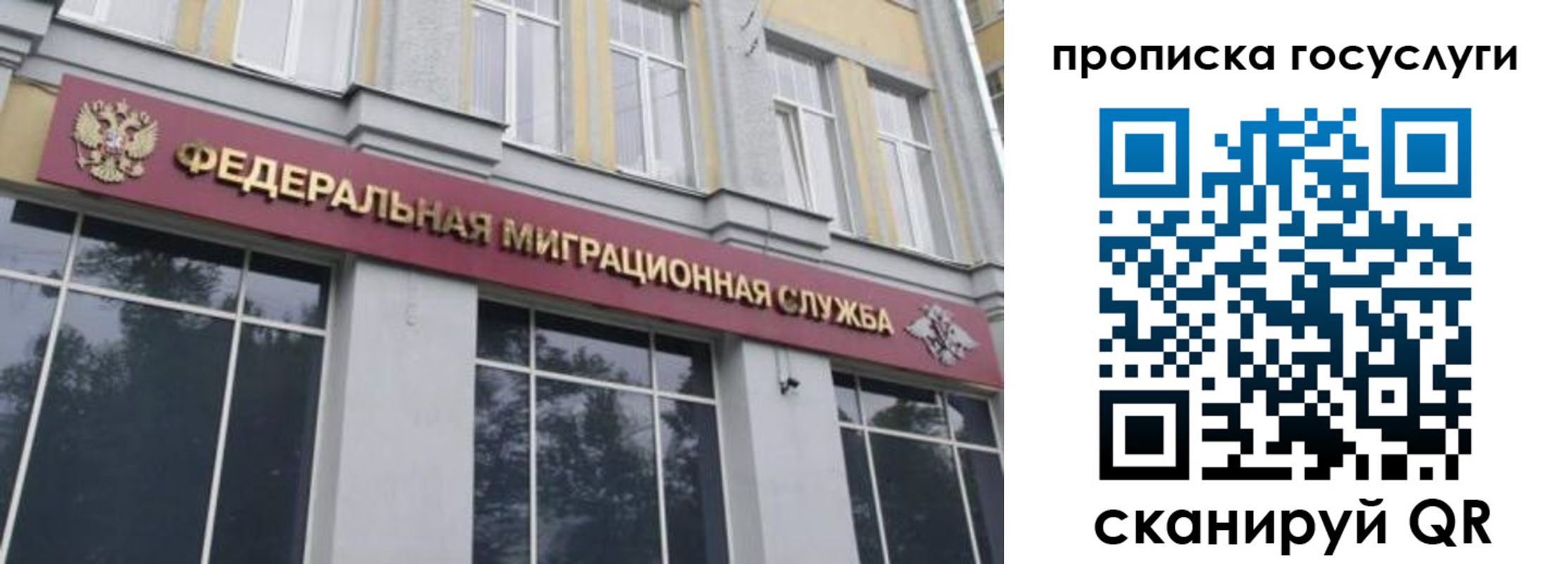 временная регистрация для всех в Ленинск-Кузнецком