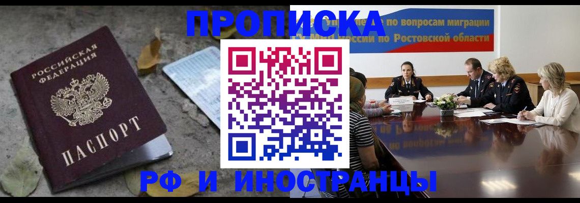 временная регистрация адрес в Ленинск-Кузнецком