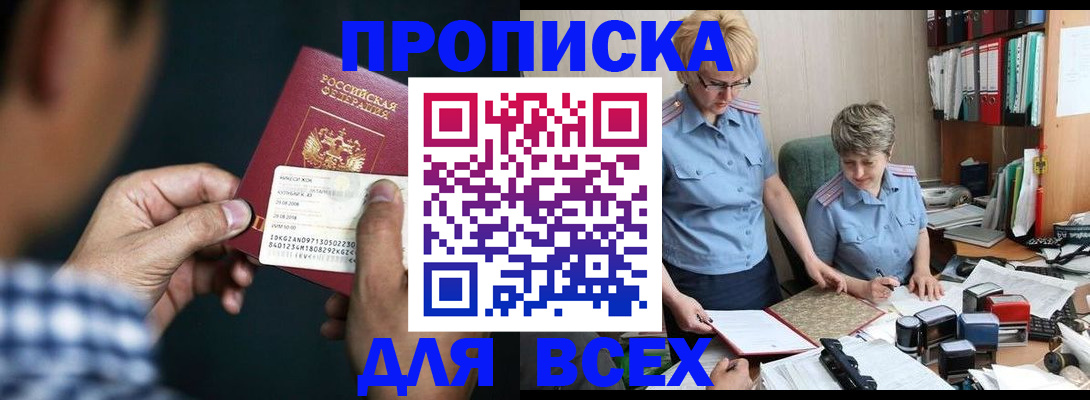 временная регистрация поиск в Ленинск-Кузнецком
