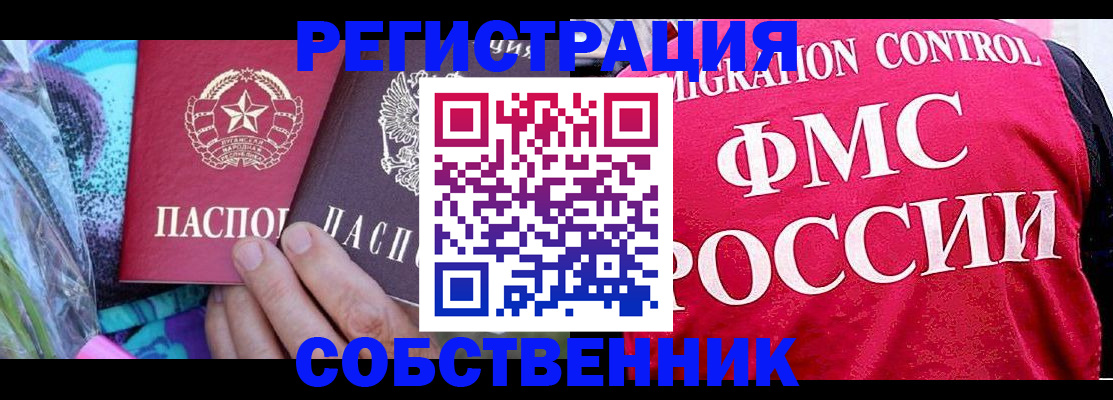 купить прописку в Ленинск-Кузнецком