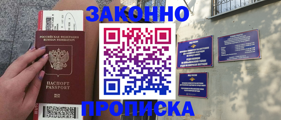 временная регистрация законно в Ленинск-Кузнецком