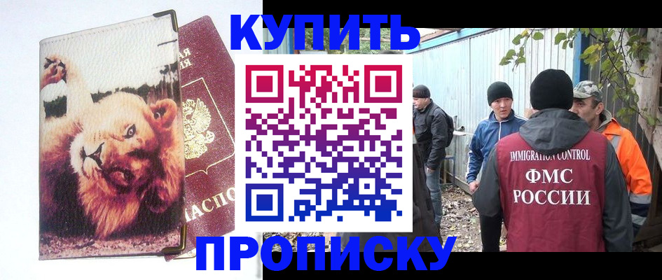 прописка иностранных граждан в Ленинск-Кузнецком