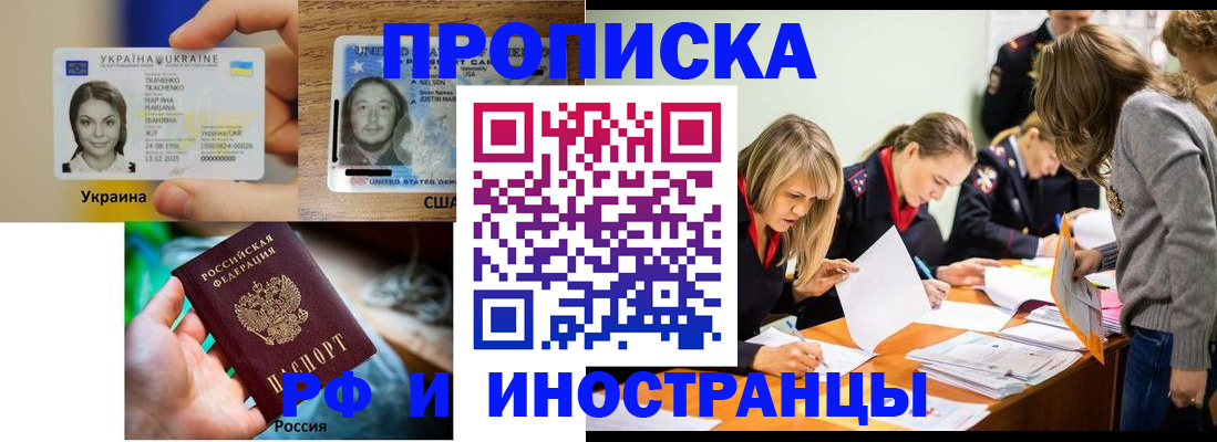 временная регистрация законно в Ленинск-Кузнецком